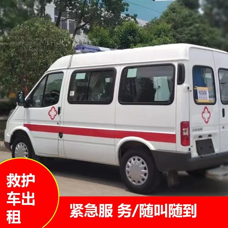 富拉尔基重症监护救护车出租护送